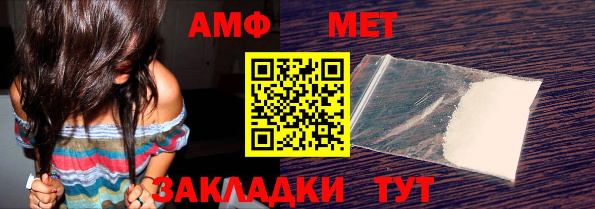 АМФ Premium Шуя