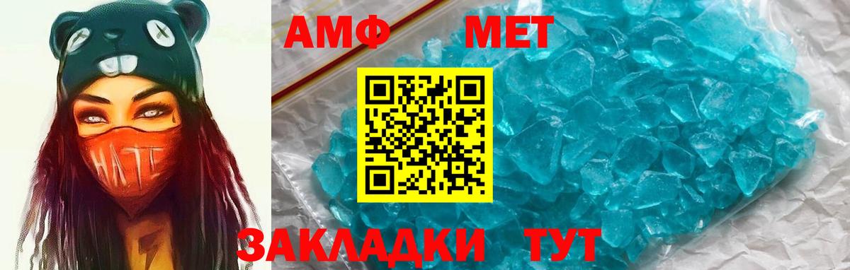 Амфетамин Шуя
