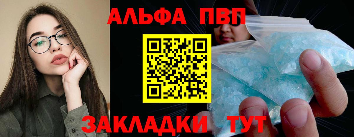 Alpha-PVP VHQ Шуя