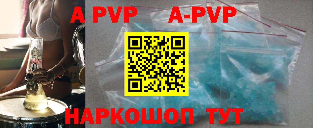 A-PVP крисы CK  A PVP Crystall  A-PVP  Alpha-PVP крисы CK  Шуя 