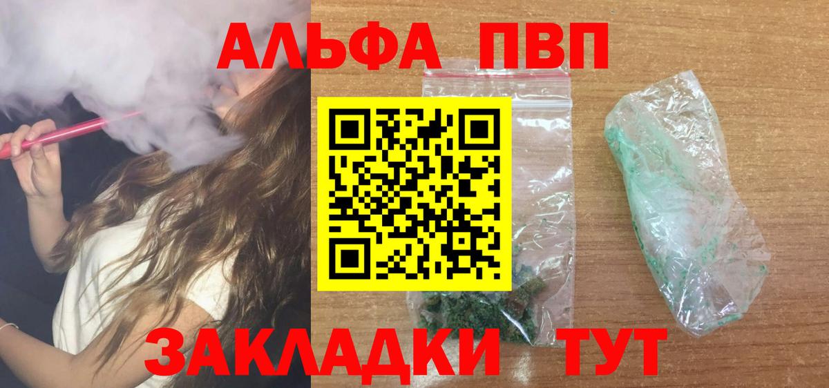 Альфа ПВП крисы CK  A-PVP СК КРИС  Вход с VPN  A PVP  Шуя 