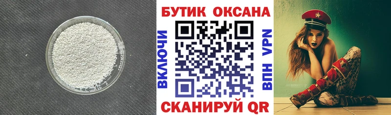 купить  цена  Шуя  Бутират оксибутират 
