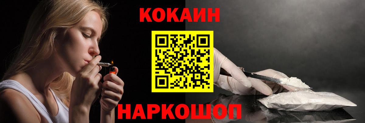 Мяу-Мяу  Шуя  Марихуана  COCAIN  COCAIN  Вход с VPN  Масло THC  Гашиш  А ПВП  Бошки Шишки 