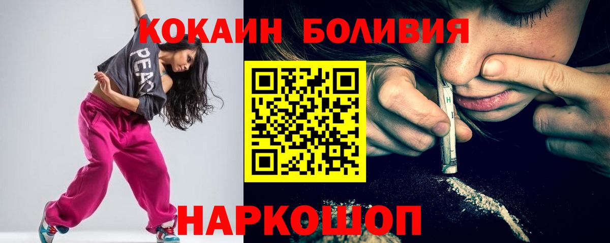 Cocaine Колумбийский  Шуя  COCAIN Fish Scale 