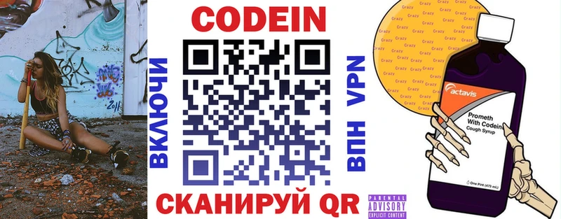Codein Purple Drank  Шуя 
