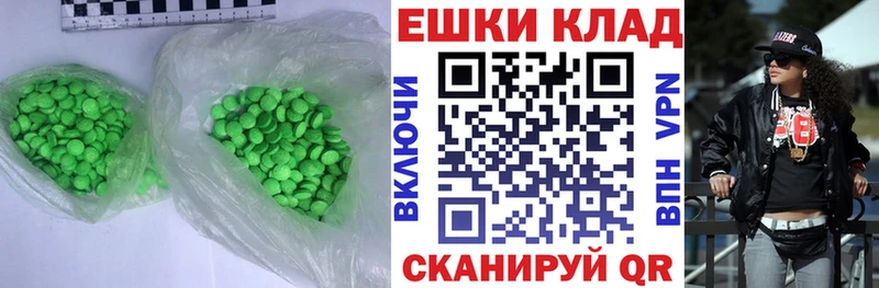ЭКСТАЗИ таблы  Шуя 