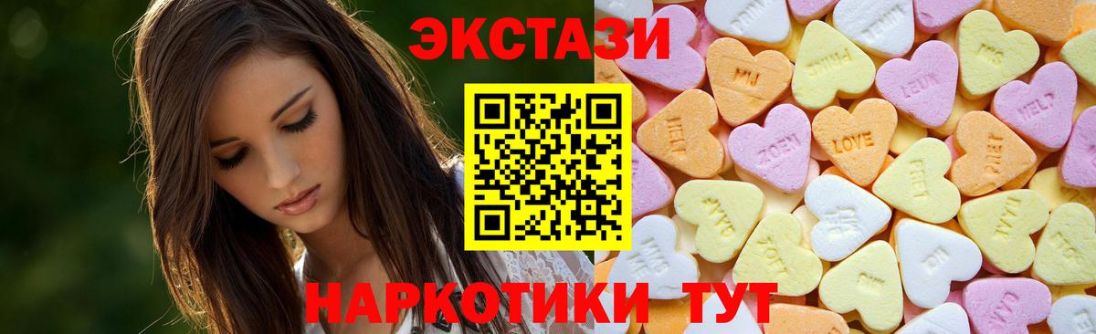 hydra ссылки  Экстази Дубай  Ecstasy MDMA  Вход с VPN  Шуя  Экстази 