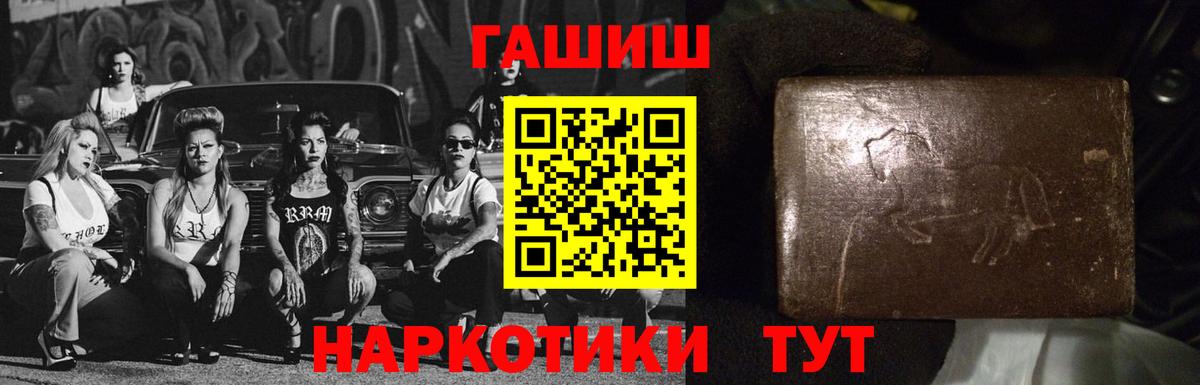 Гашиш Premium  Гашиш  Шуя  купить закладку  ГАШИШ гарик 