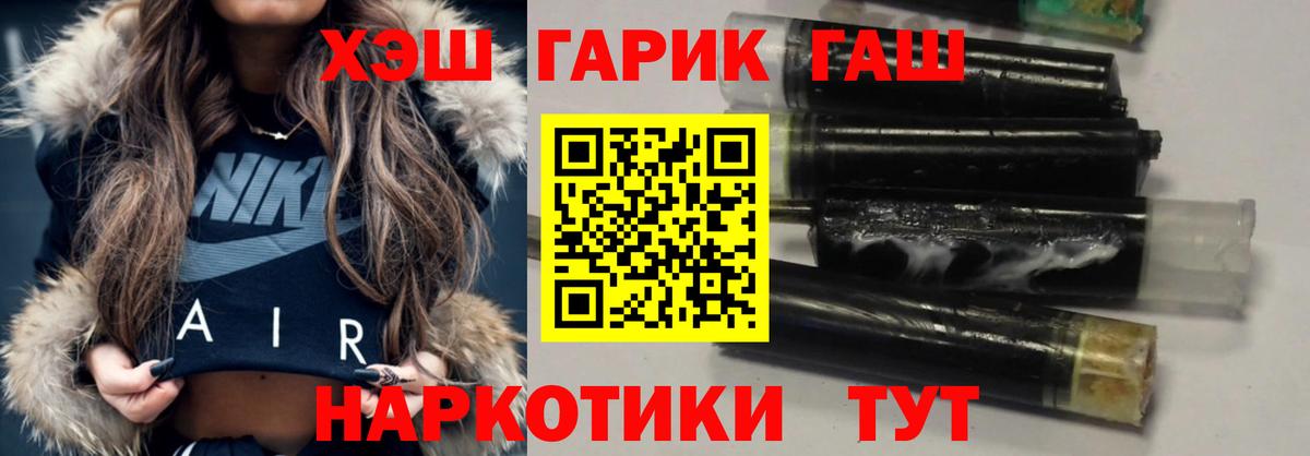 купить  цена  Вход с VPN  Гашиш хэш  Шуя  ГАШ убойный 