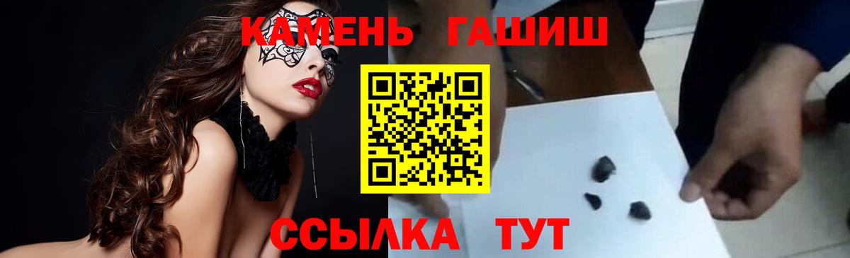 Гашиш гарик Шуя