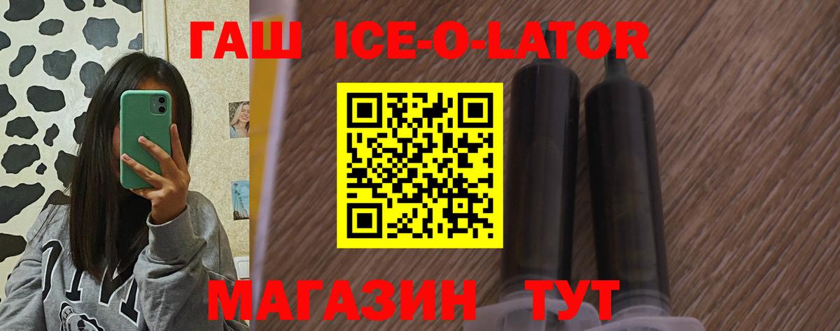 ГАШ VHQ Шуя