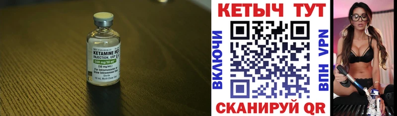 Кетамин VHQ  mega зеркало  Шуя 