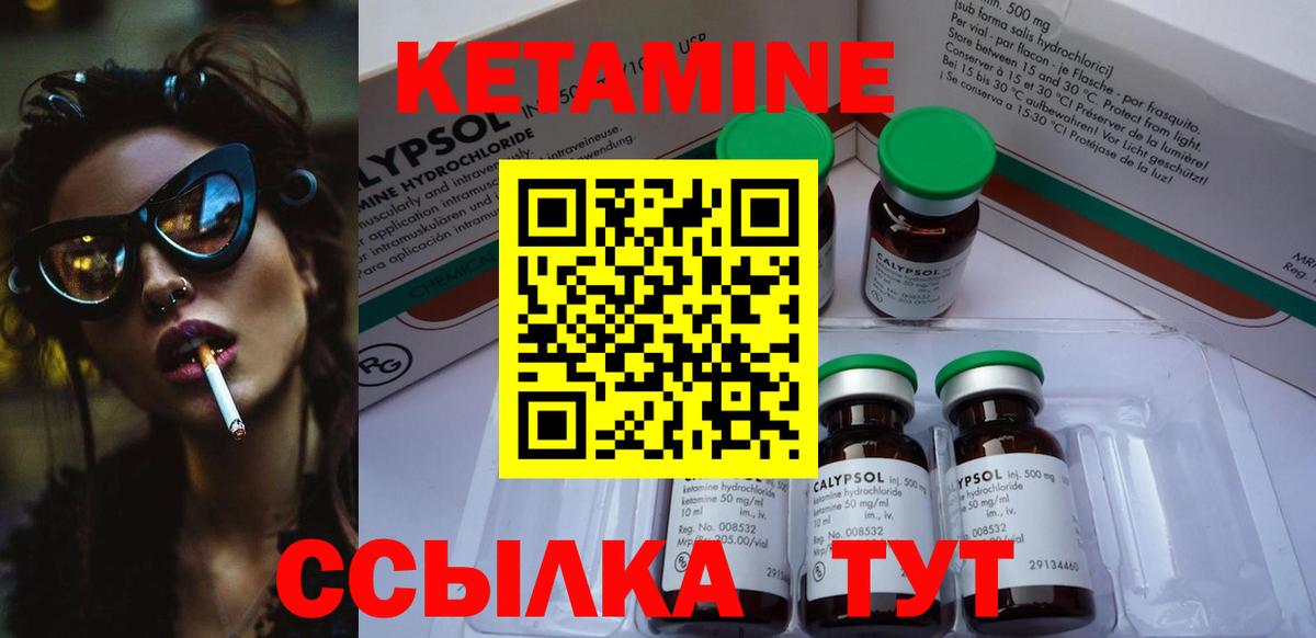 Кетамин ketamine Шуя