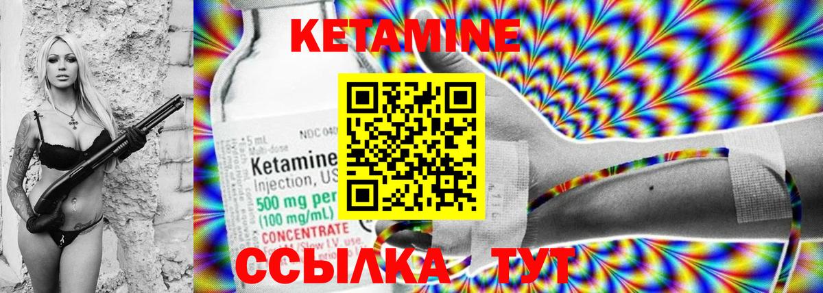 дарк нет формула  Шуя  Кетамин ketamine 