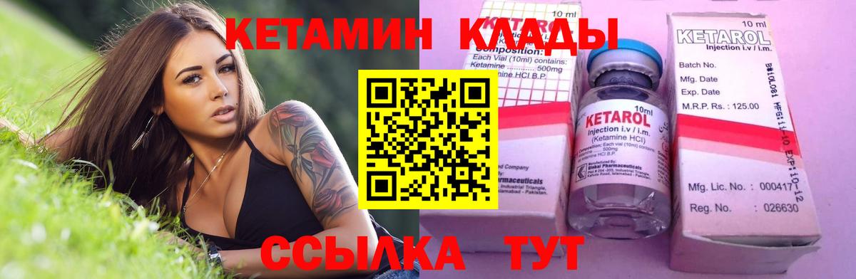 Кетамин VHQ Шуя