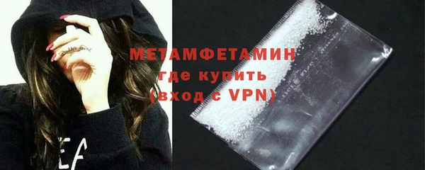 мяу мяу кристалл Новозыбков
