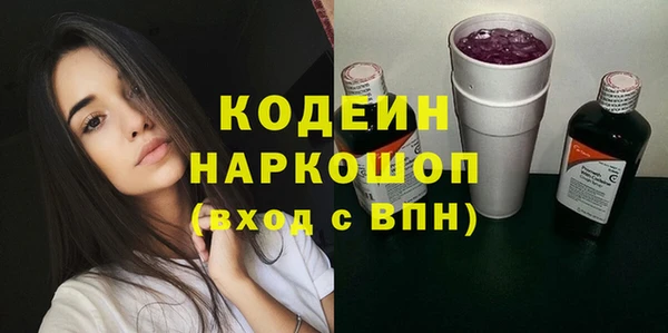 мяу мяу кристалл Новозыбков