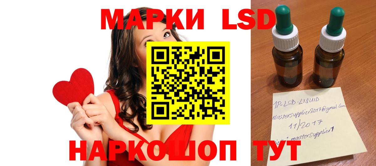 LSD-25 экстази ecstasy Шуя