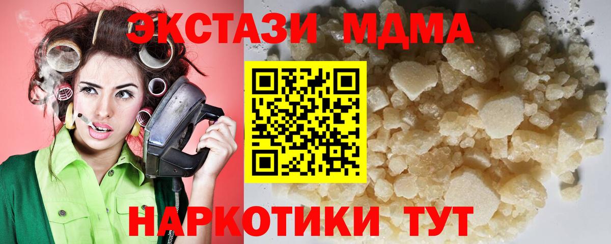MDMA молли Шуя