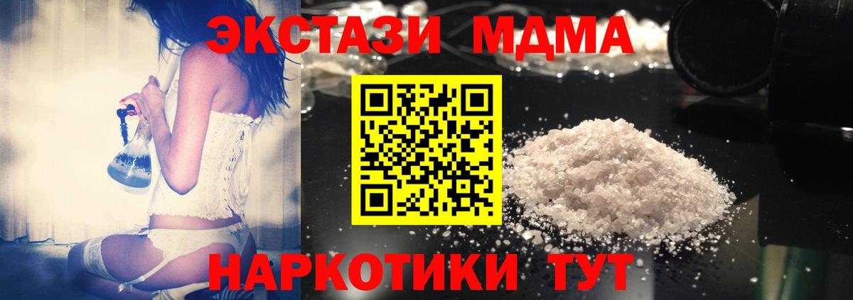 MDMA  MDMA кристаллы  Шуя  MDMA VHQ 