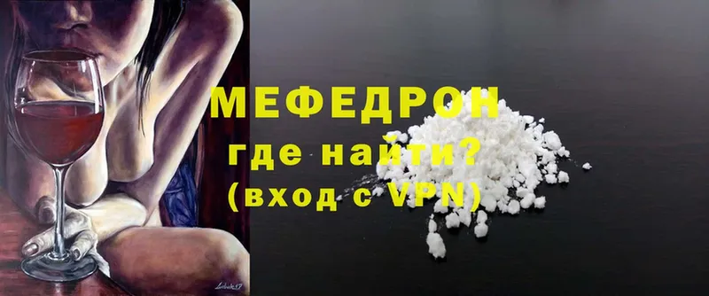 ссылка на мегу   Шуя  МЕФ mephedrone 