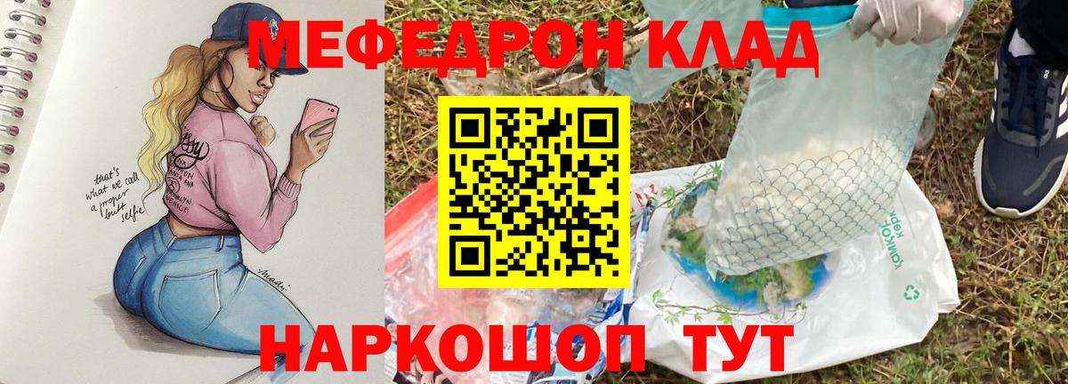 МЕФ кристаллы Шуя