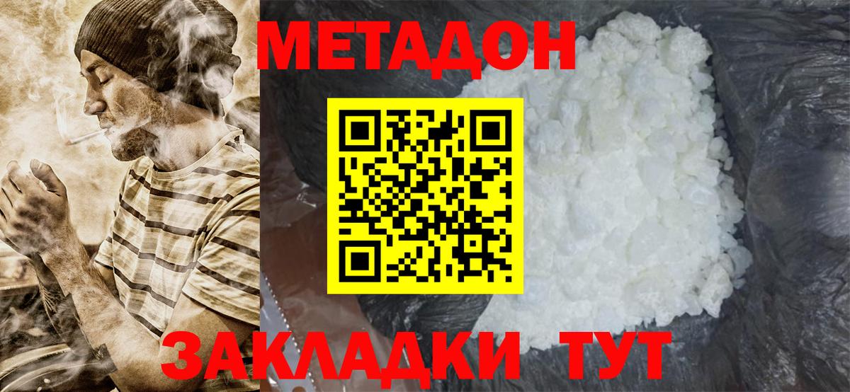 Метадон VHQ  blacksprut ссылка  Вход с VPN  Шуя  МЕТАДОН methadone 