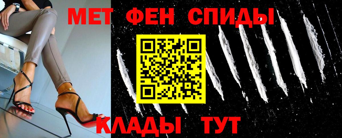 Первитин Methamphetamine Шуя