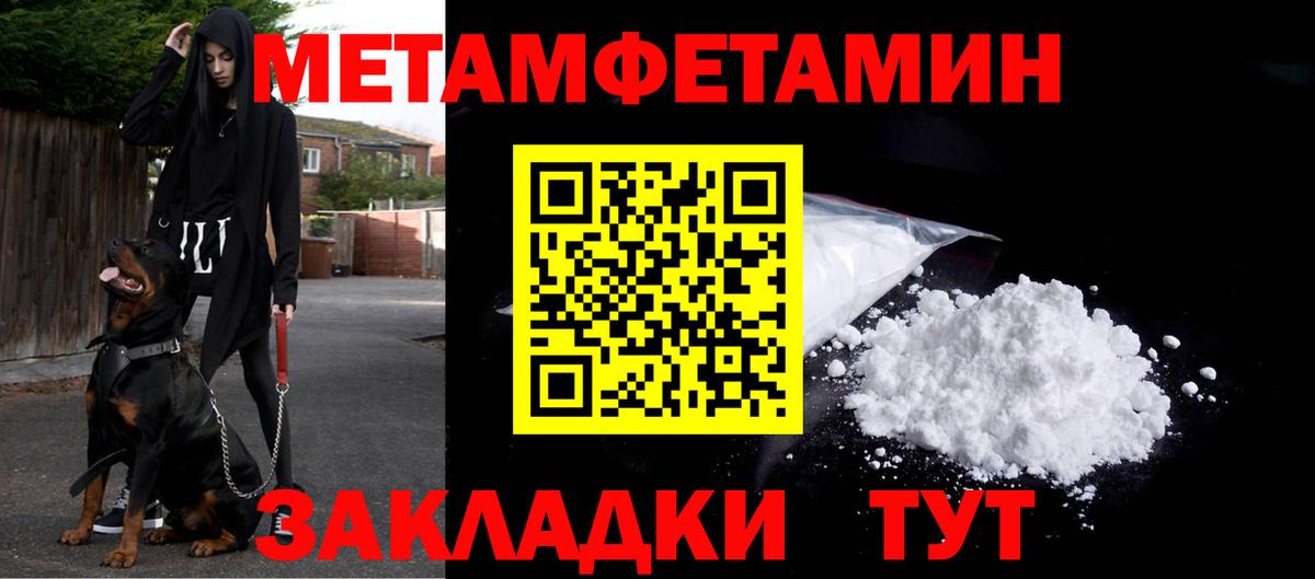 Шуя  Метамфетамин мет  Метамфетамин мет  Вход с VPN 