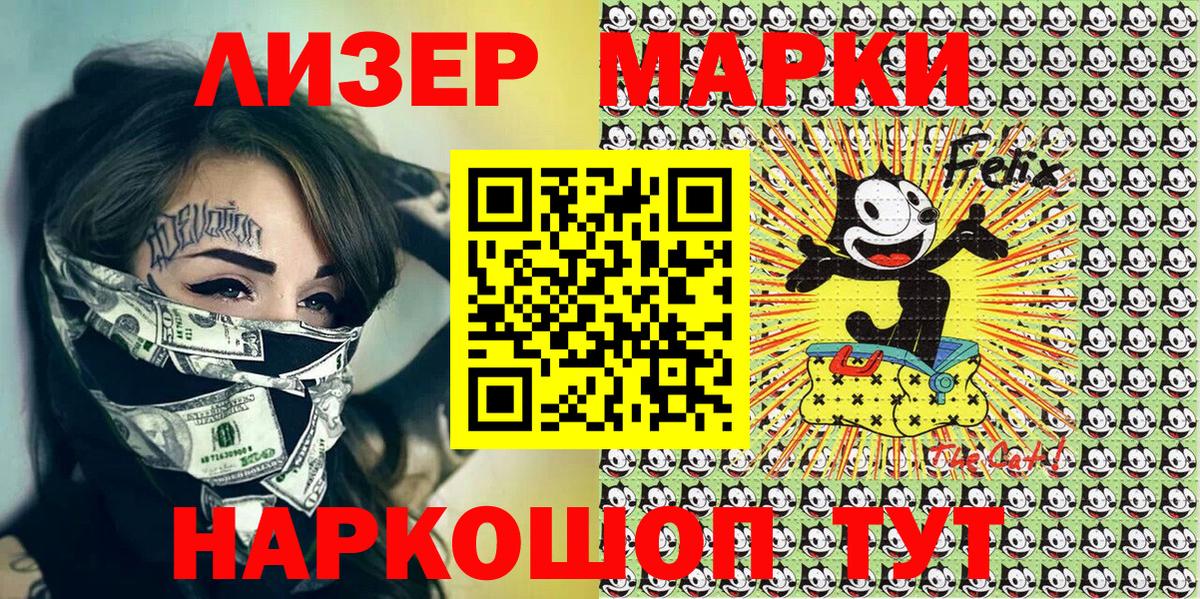 Марки N-bome 1500мкг  где можно купить наркотик  Наркотические марки  Шуя  Вход с VPN 