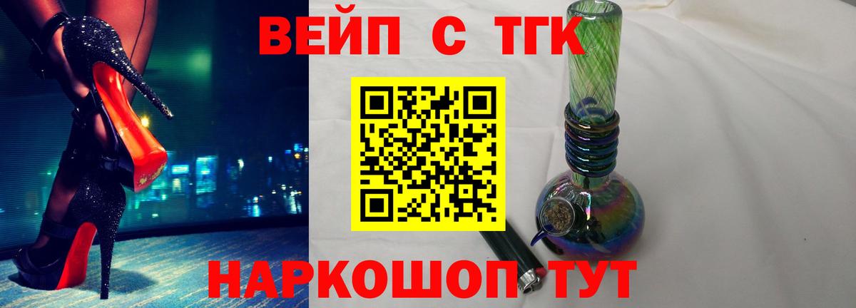 Дистиллят ТГК гашишное масло Шуя