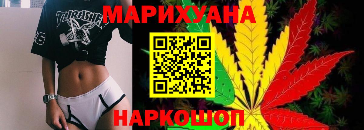 Шишки марихуана White Widow Шуя